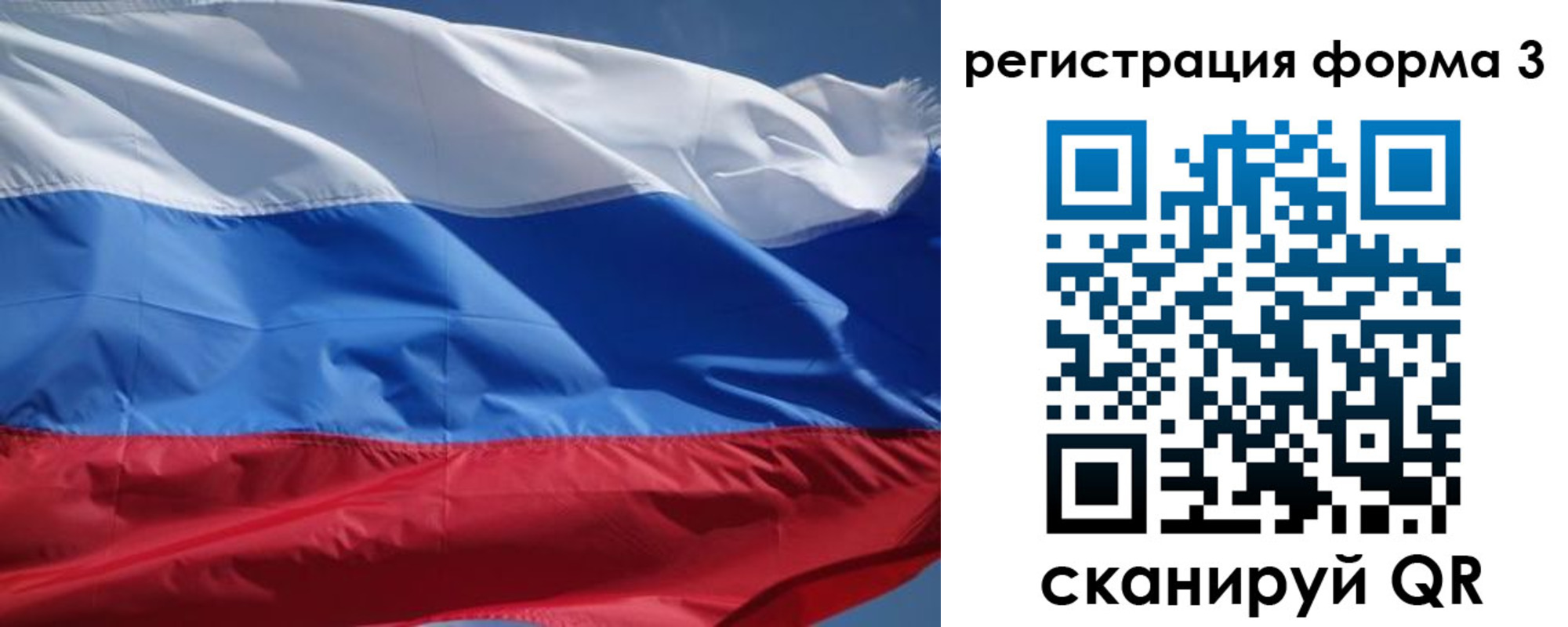 временная регистрация надежно в Трёхгорном