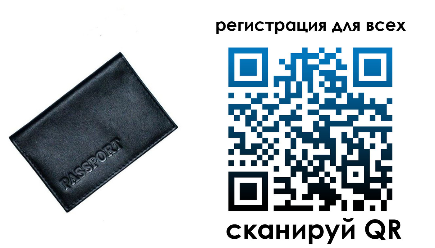 временная регистрация для школы в Трёхгорном