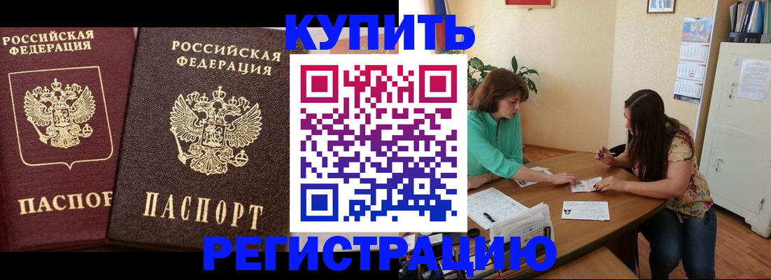 временная регистрация гарантия в Трёхгорном